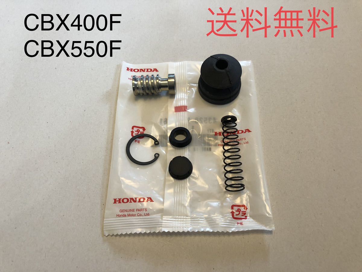 シリアルシール付 CBX400F CBX550F 部品 - その他