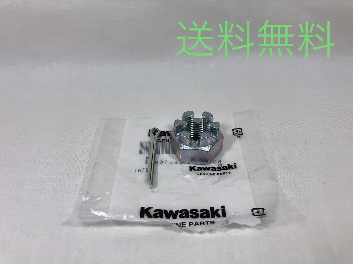 【送料無料】カワサキ純正KH250 KH400 KH500 H1 KZ400 KZ550リアアクスルナットセット(BEET リヤ ホイール ドラム スポーク タイヤ SS )_画像1