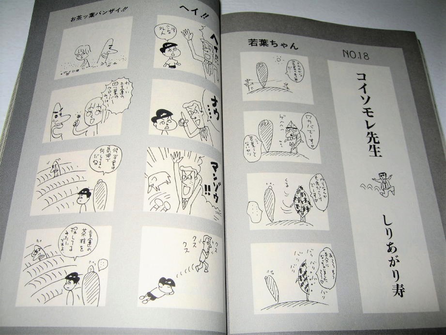 ◇【雑誌】月刊漫画 ガロ・1996/6月号◇表紙デザイン:羽良多 ◇【雑誌】月刊漫画 ガロ・1996/6月号◇表紙デザイン:羽良多