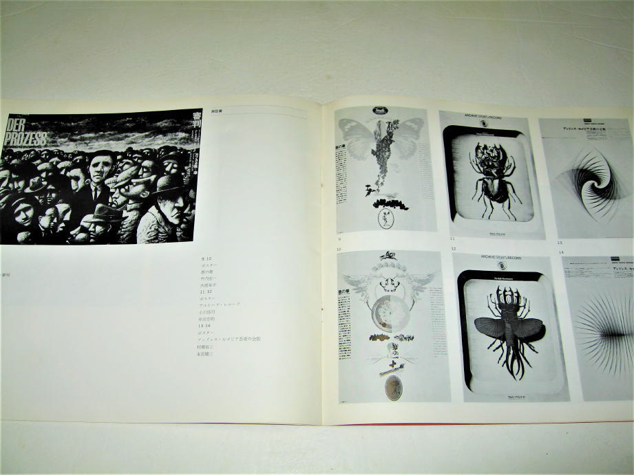 ◇【デザイン】16th Exhibition of japan Advertising Artist Club - ’66 日宣美展・1966年◆表紙デザイン：横尾忠則◆グラフィック_画像6