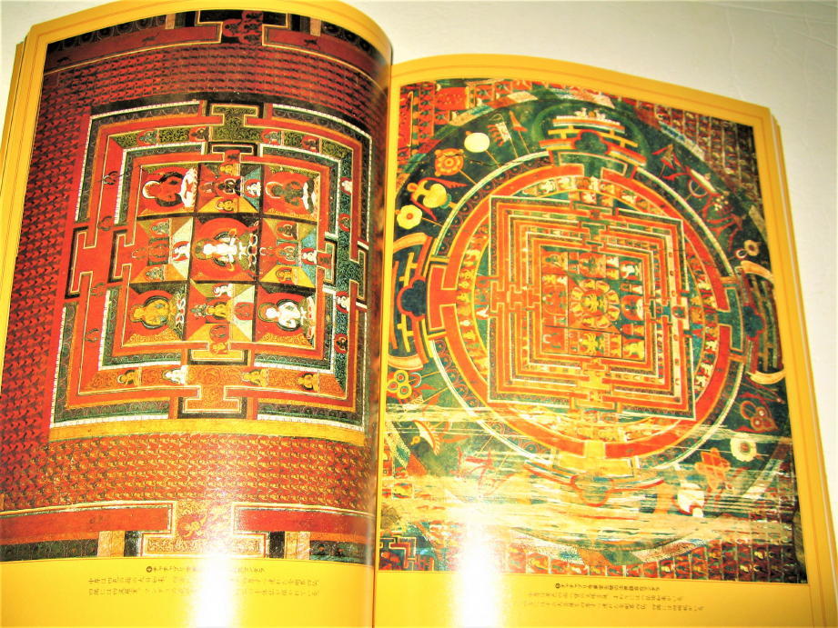 ◇【アート】マンダラ出現と消滅展・1980年◆西チベット仏教壁画の宇宙◆構成：杉浦康平◆曼荼羅_画像4