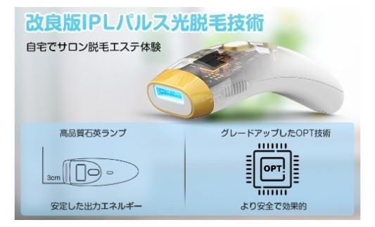 脱毛器 全身脱毛 冷感脱毛 IPL光脱毛器  99万回 家庭用脱毛器 男女兼用