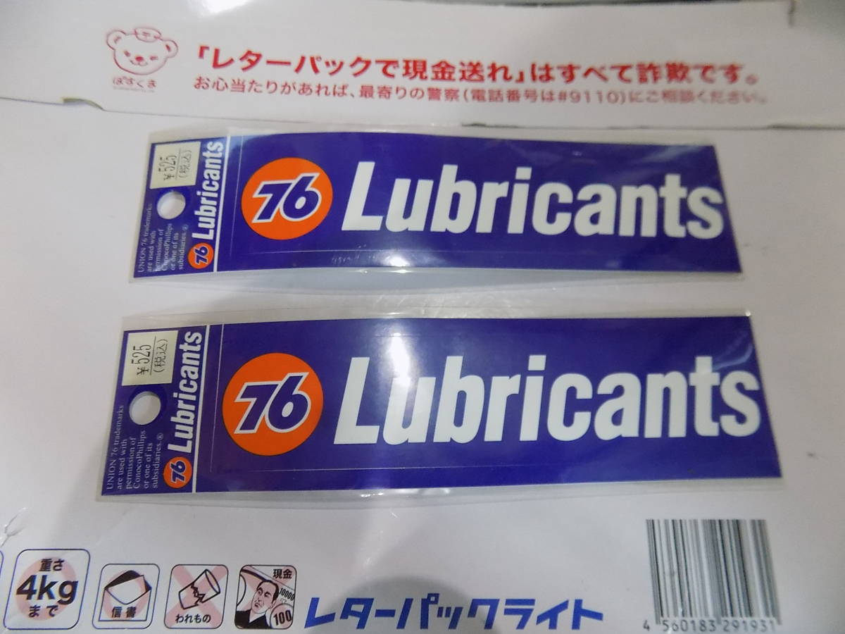 未使用品　ステッカー　76ルブリカント　正規品　2枚　長_画像1