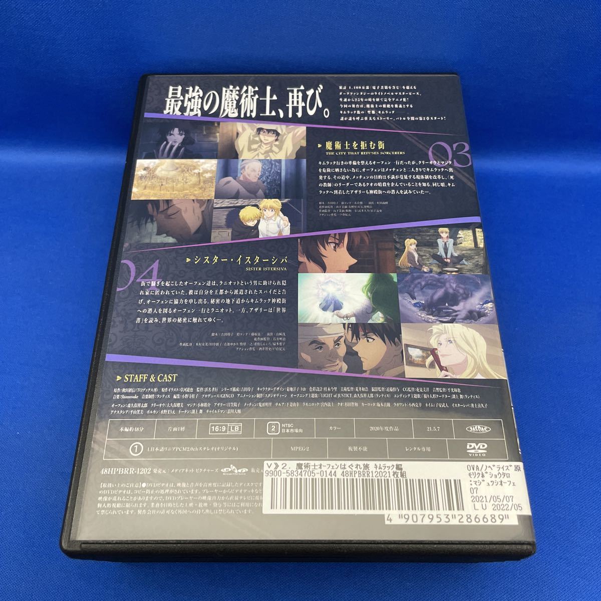 【DVD】魔術士 オーフェン はぐれ旅 キムラック編 1-5巻 全巻セット シーズン2 アニメ レンタル落ち_画像4