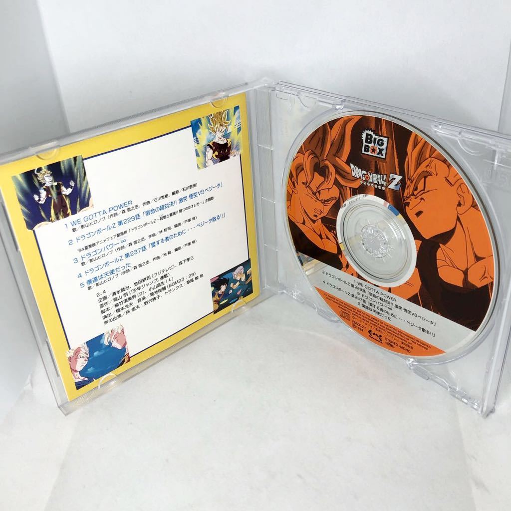 DRAGON BALL Z ドラゴンボール 中古CD (FMZX-2-1) ドラゴンボールZ