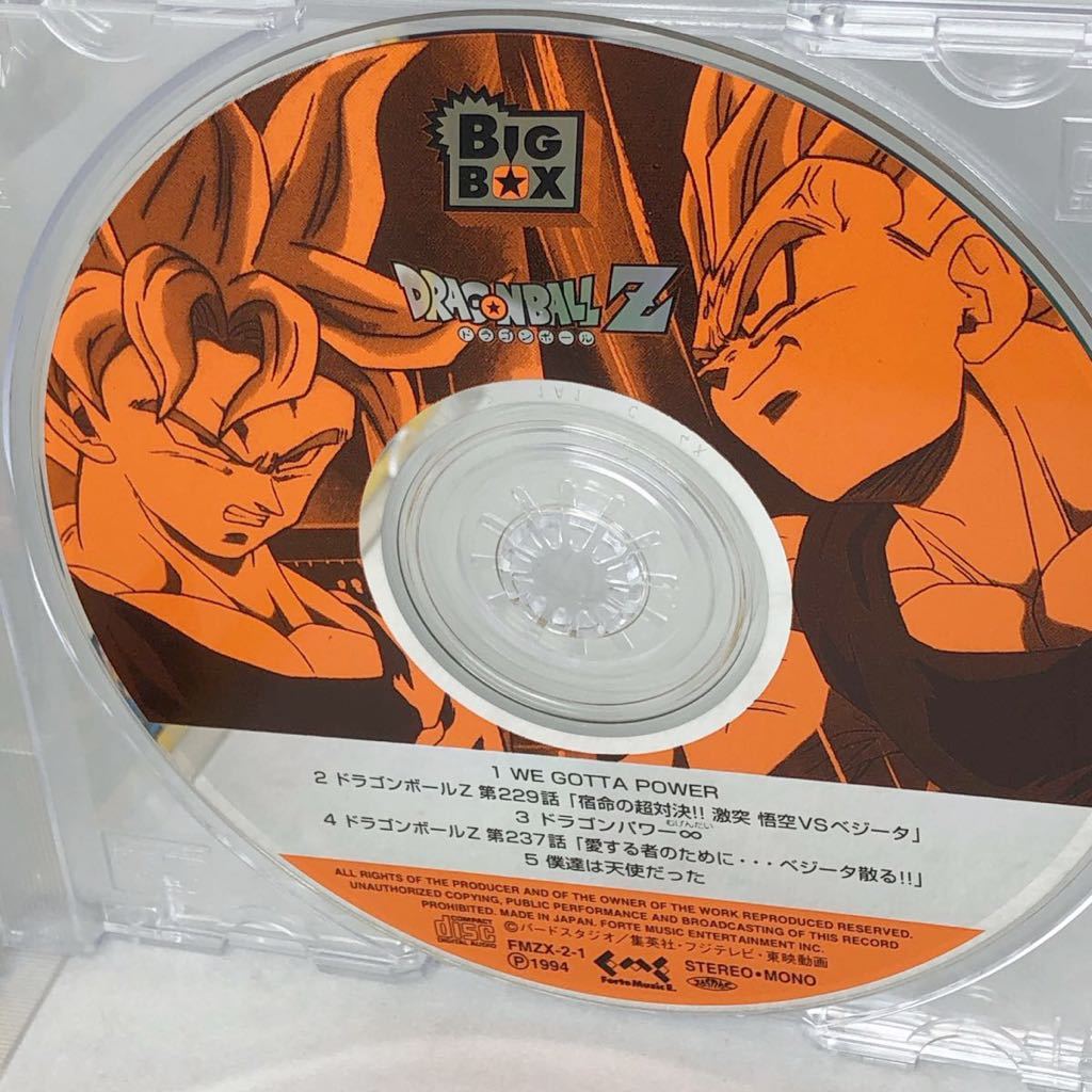DRAGON BALL Z ドラゴンボール 中古CD (FMZX-2-1 DRAGON BALL Z ドラゴンボール 中古CD (FMZX-2-1