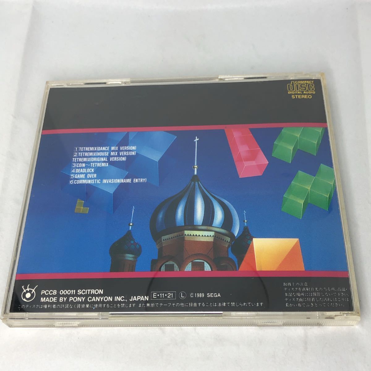 『テトリミックス』TETREMIX 中古CD　テトリス　ゲーム・ミュージック　サイトロン Scitron PCCB00011 セガ SEGA_画像2