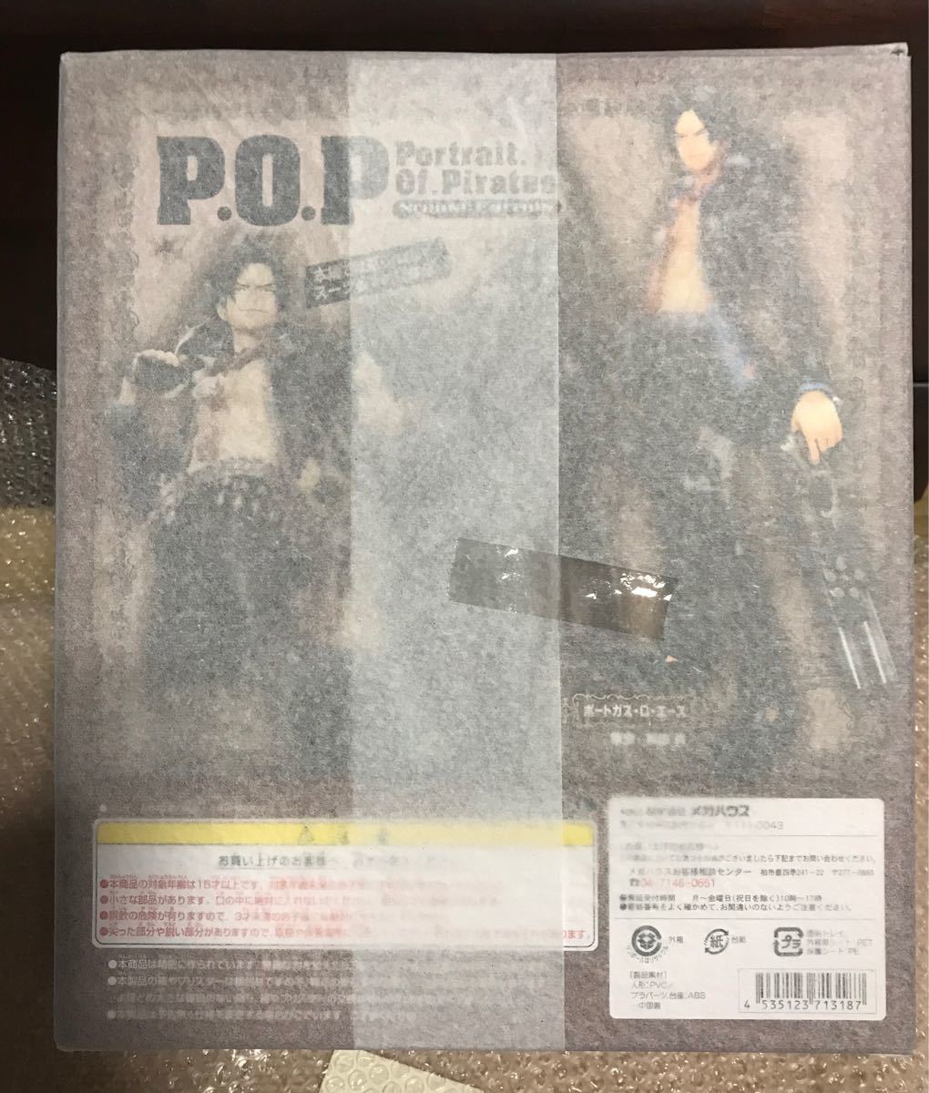 ワンピース メガハウス P.O.P ポートガス・D・エース STRONG EDITION フィギュア