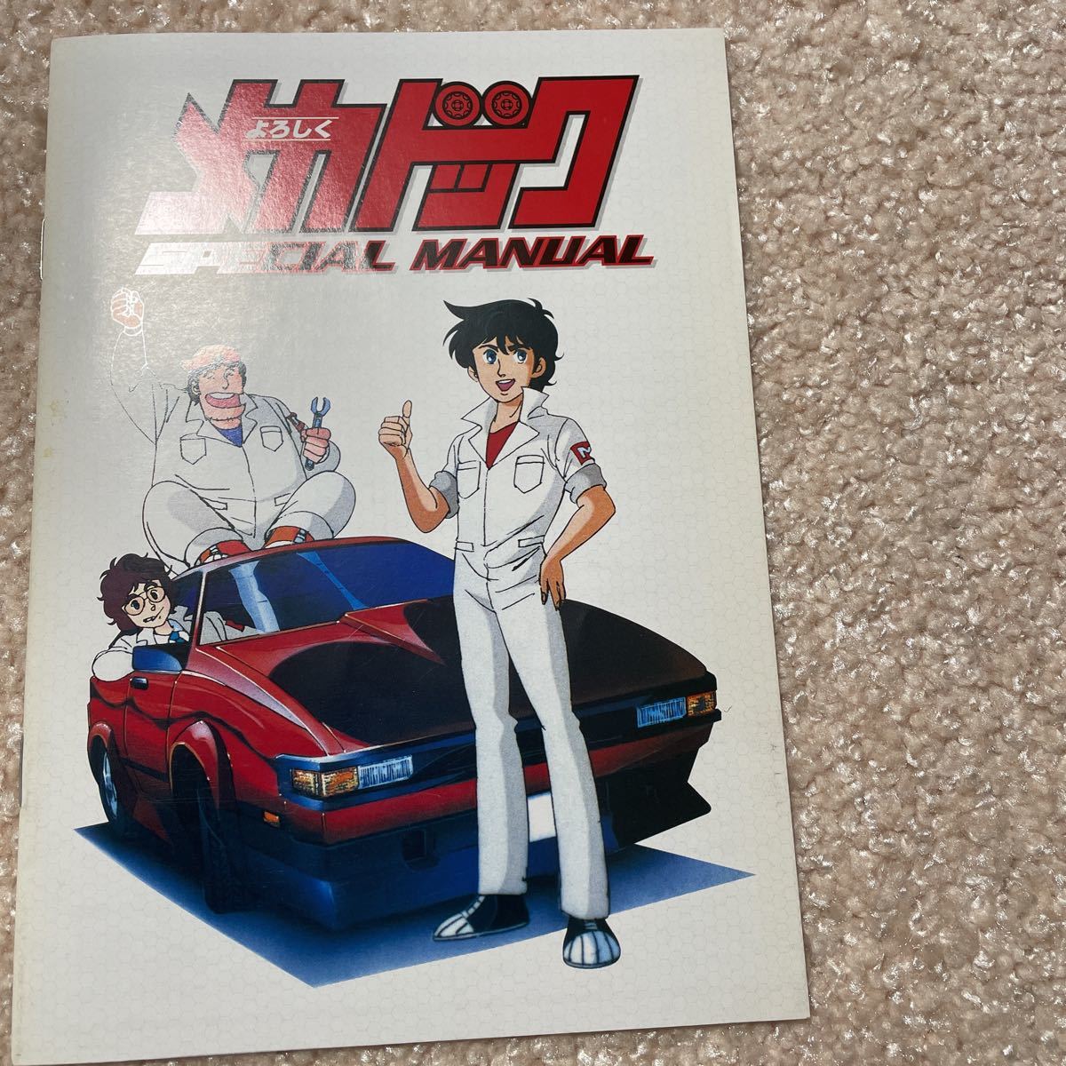 よろしくメカドック DVD 美品 | laerre.org