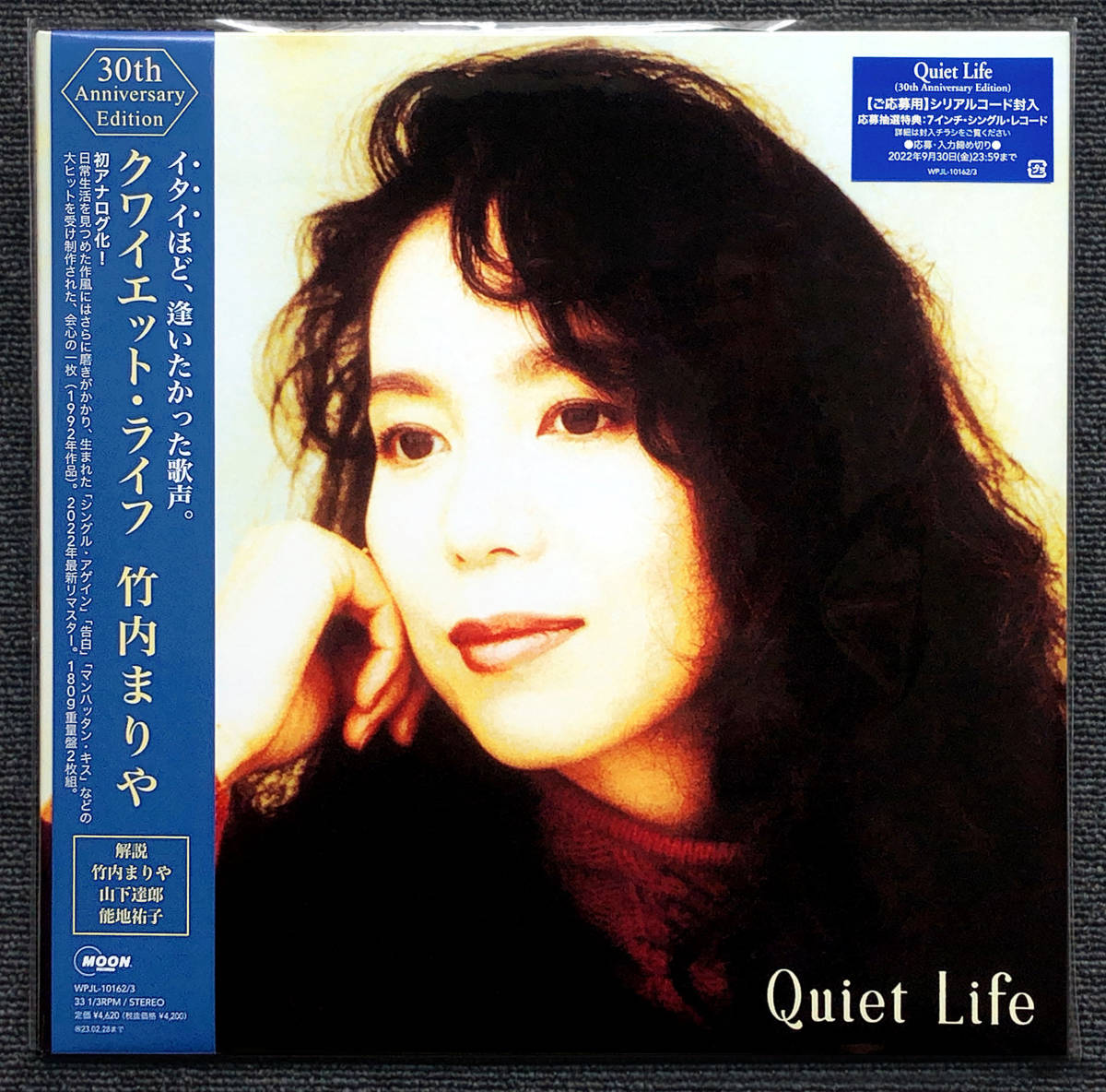 * new goods *2 sheets set * analogue limitation record *30 anniversary commemoration *Quiet Life*kwaieto life * Takeuchi Mariya Yamashita Tatsuro 30th ANNIVERSARY EDITION WPJL-10162