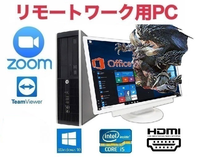 人気色 SSD1TB搭載☆ Excel、Word入り24型モニターセットパソコン