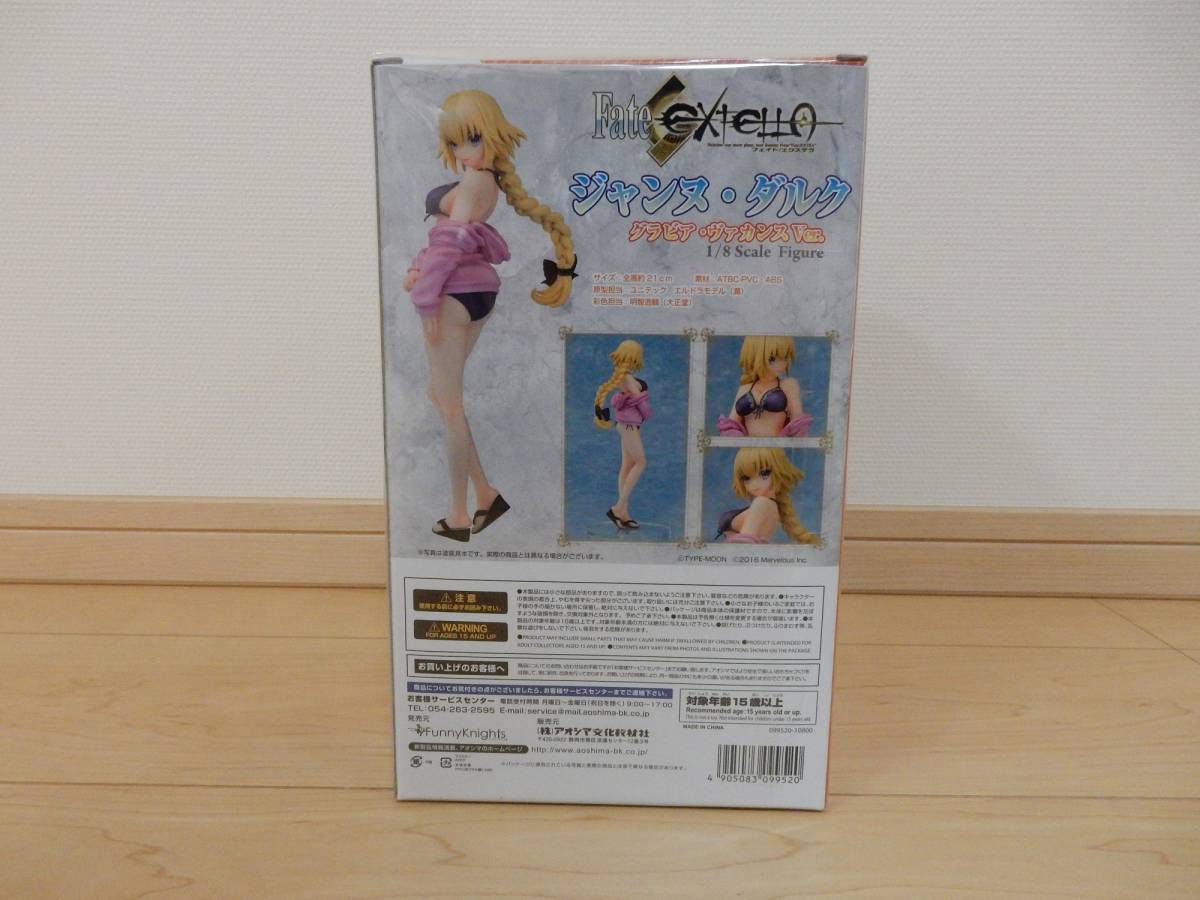 Fate/EXTELLA 1/8 ジャンヌ・ダルク グラビア・ヴァカンスver ファニー