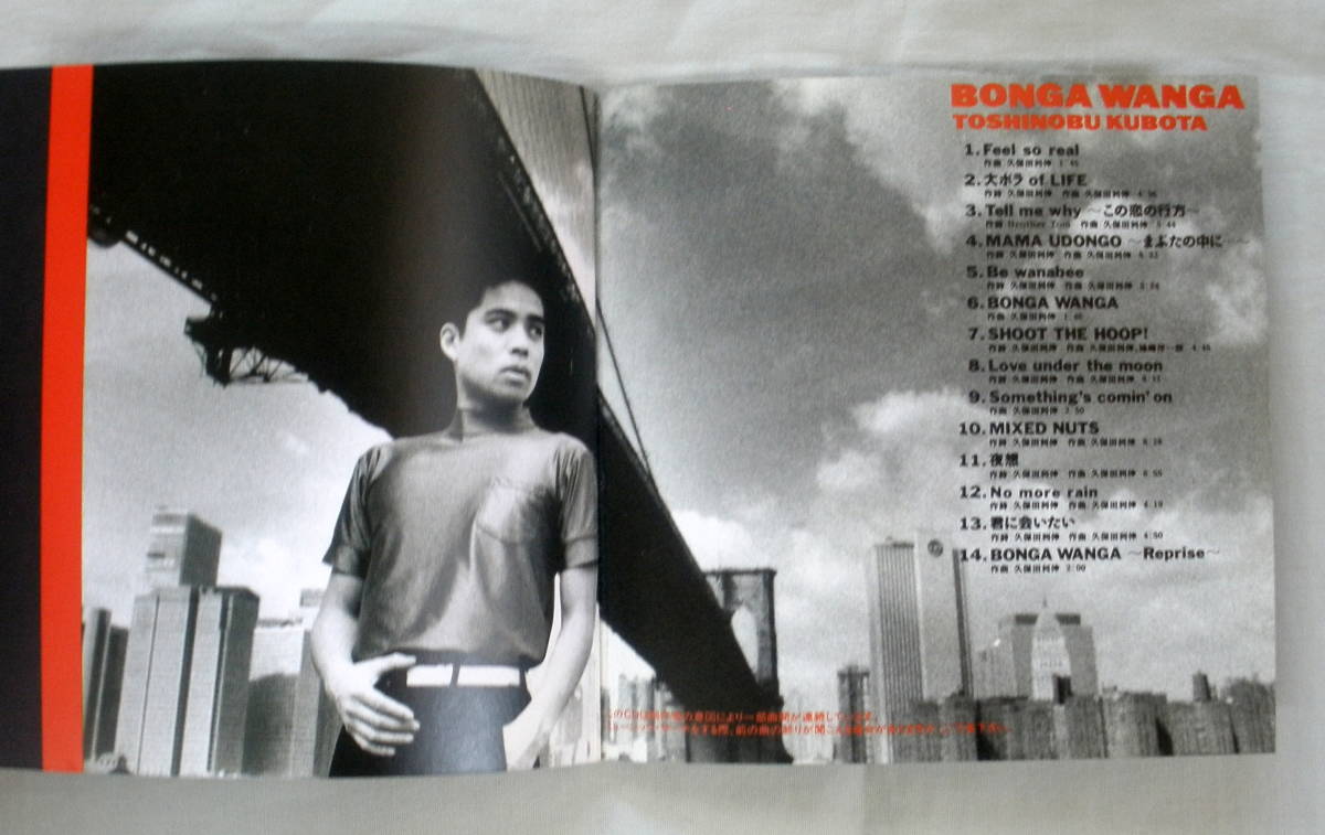 ★【中古ＣＤ】♪ BONGA WANGA ♪ 久保田利伸 ♪ Feel so real・大ボラ of LIFE_画像3