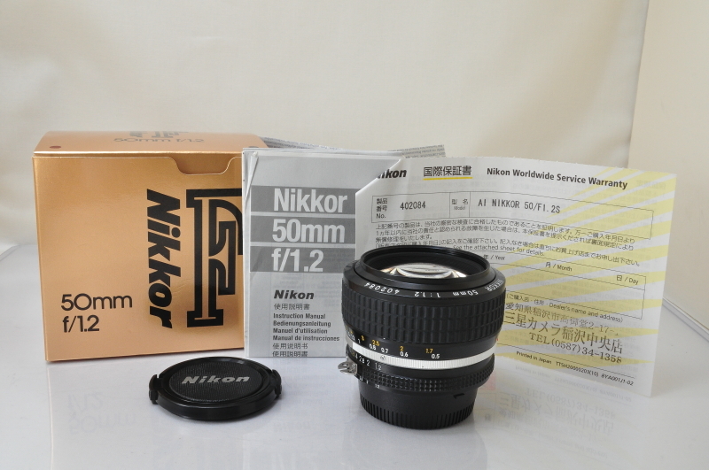 早い者勝ち Ai-s Nikon 極上品 Nikkor ♪♪#5380 w/Box Lens F/1.2