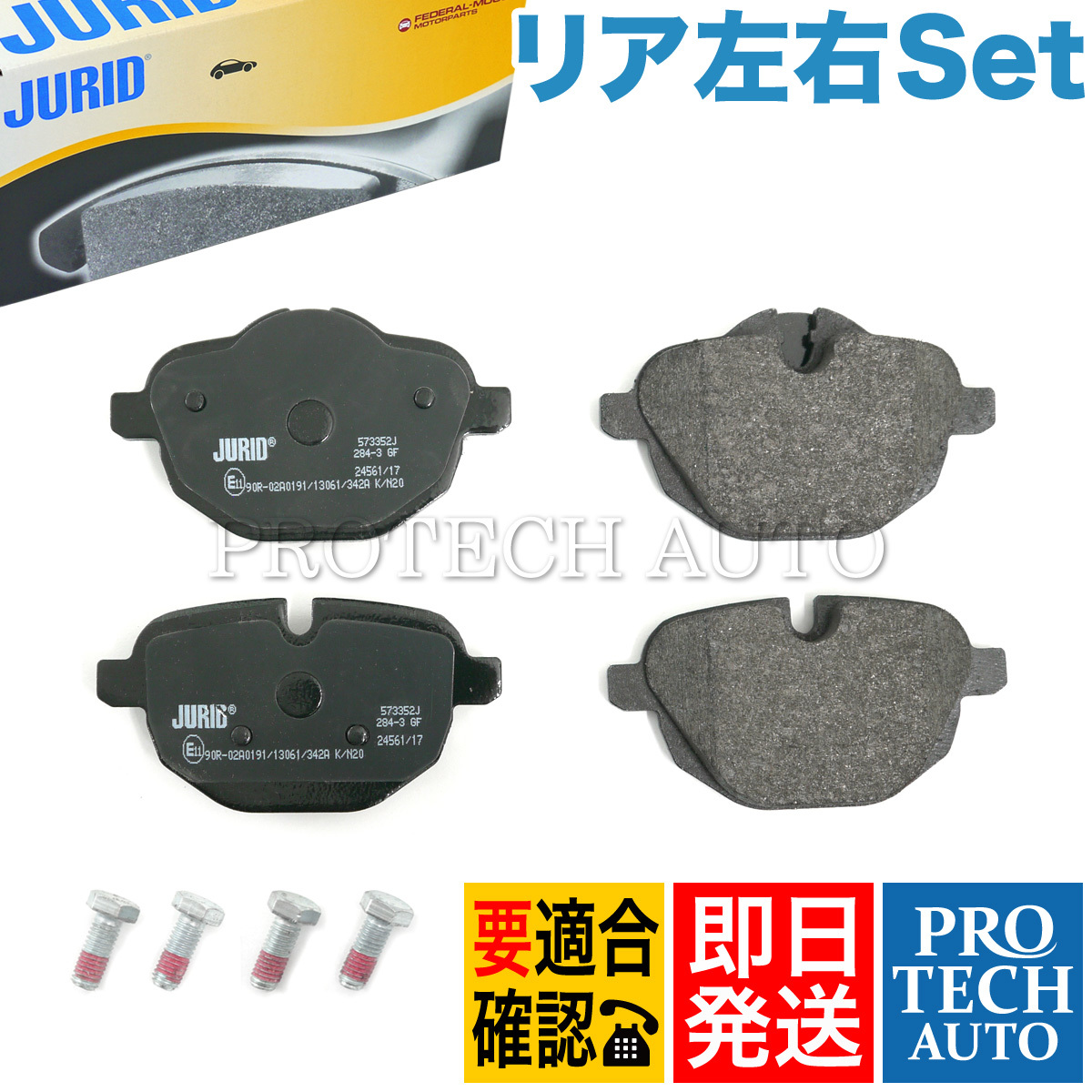 BMW リア リヤ ブレーキローター SET 5シリーズ F10 F11 公式サイト