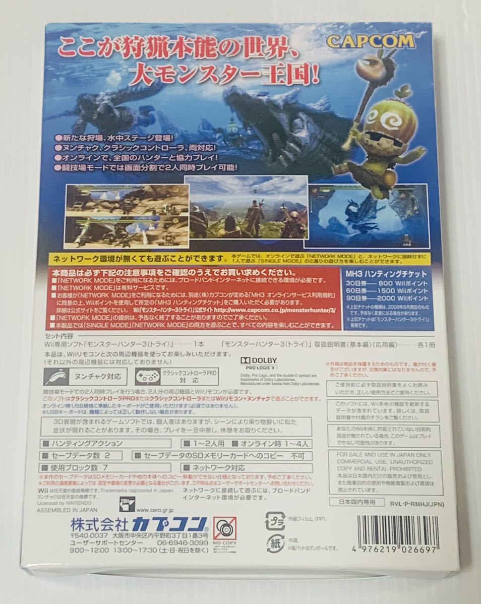 超安い Wiiソフト モンスターハンター3 トライ 新品 未使用 未開封品 Nintendo ニンテンドー Capcom モンハン 1円スタート Bagochile Cl 超安い Wiiソフト モンスターハンター3 トライ 新品 未使用 未開封品 Nintendo ニンテンドー Capcom モンハン 1円スタート Bagochile Cl