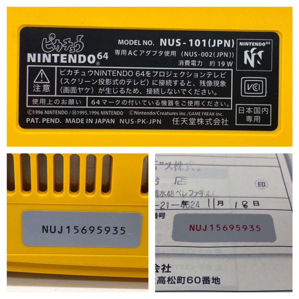 Nintendo ピカチュウ ニンテンドー64 本体 NUS-101 オレンジ&イエロー コントローラー ACアダプター 取扱説明書 AVケーブル 箱あり_画像6