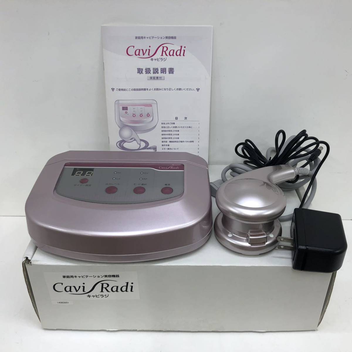 伊藤短波株式会社 Cavi Radi キャビラジ 家庭用キャビテーション美容