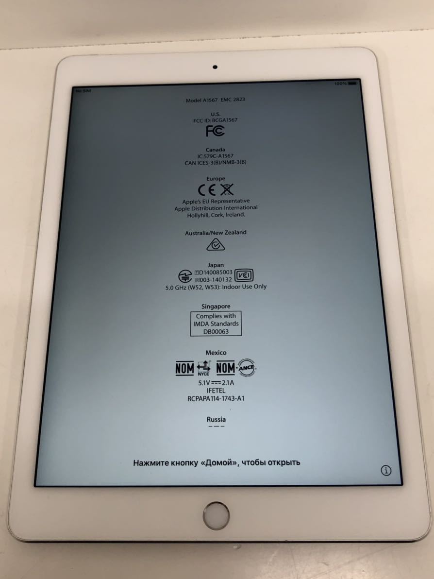 【ジャンク】 Apple iPad Air 2 Wi-Fi Cellular シルバー A1567 ソフトバンク SoftBank 利用制限○ アクティベーションロックあり 初期化済_画像4