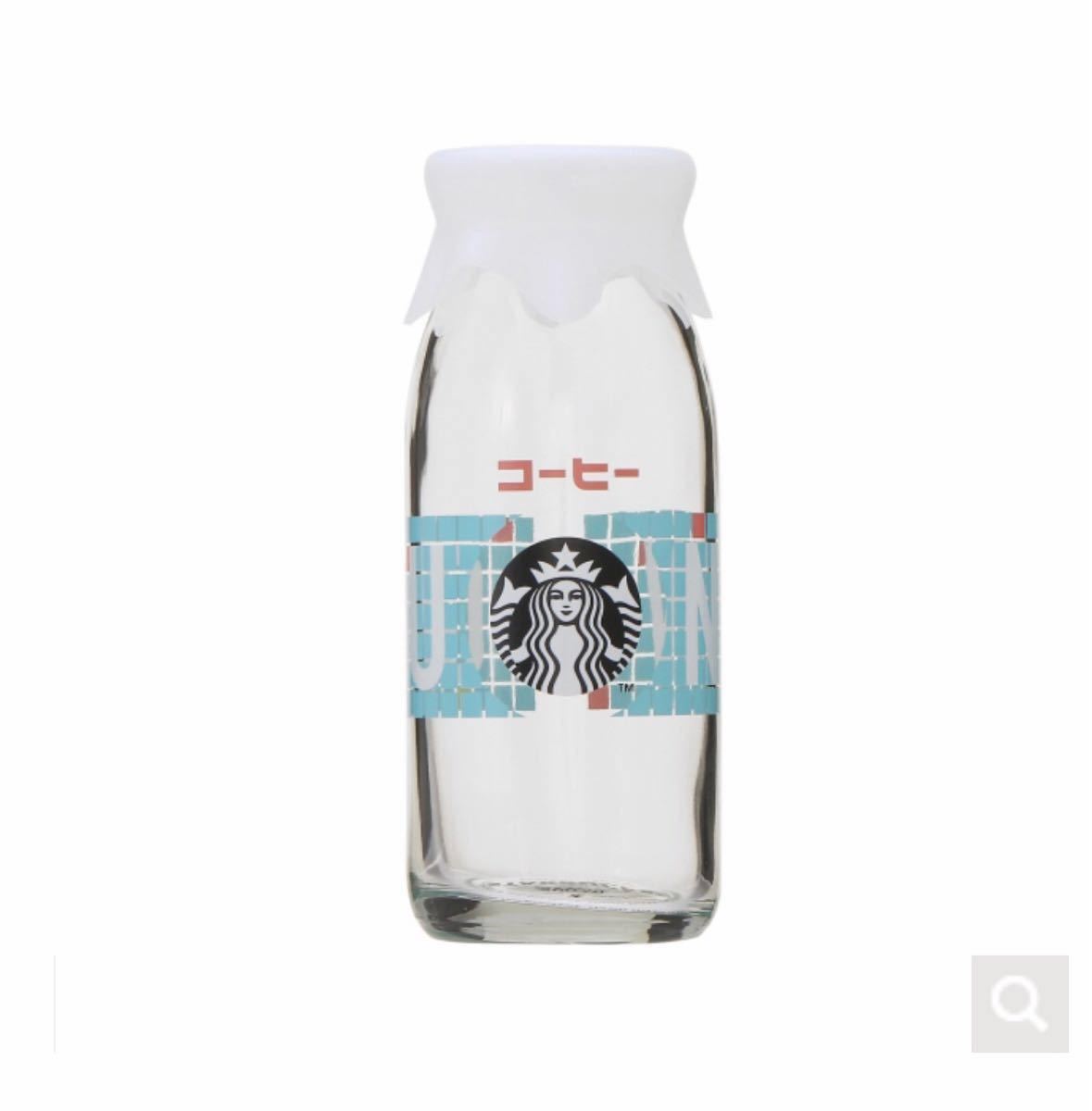 新品未使用　スターバックス コーヒー GYU-NEW 瓶 ピンク ブルー 2個セット　 コースター2種4枚付き☆ 