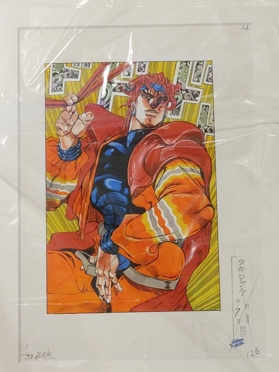 荒木飛呂彦原画展 ジョジョ展 jojo展 金沢 長崎 高級複製原画 ディオ