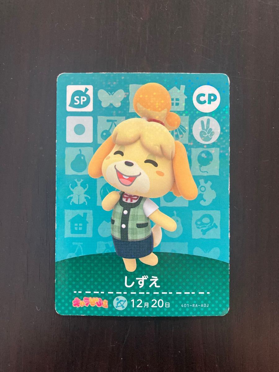 どうぶつの森amiiboカード アミーボカード アミーボ キャラ どうぶつの森amiiboカード アミーボカード アミーボ キャラ