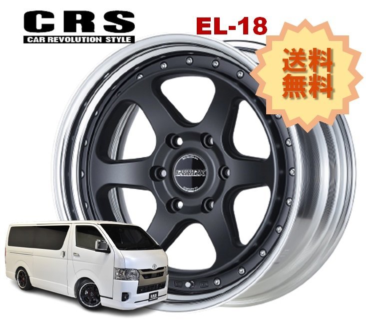 18インチ 6H139.7 12J-26～+50 6穴 1本 ハイエース 2ピース ホイール EL-18 CRS ESSEX エセックス マットブラック_CRS ESSEX