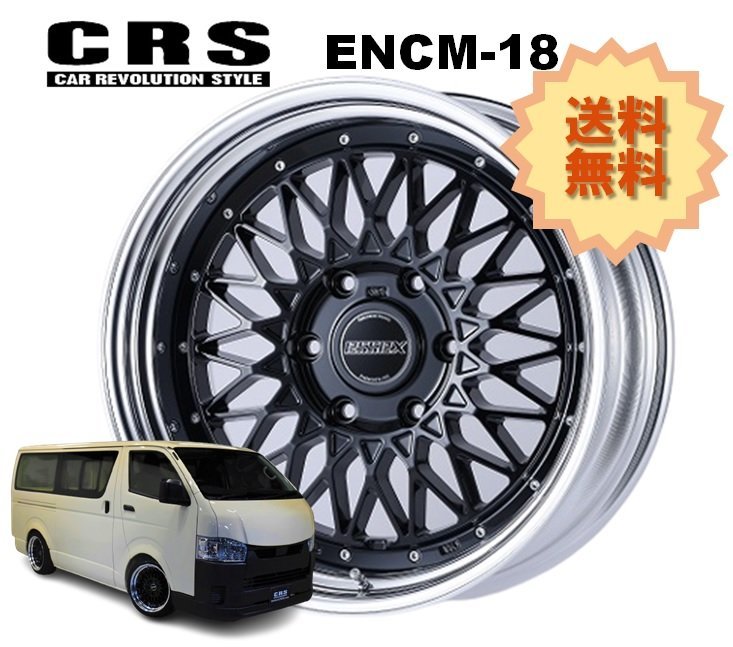 18インチ 6H139.7 9.5J-20～+50 6穴 1本 ハイエース 2ピース ホイール ステップリム ENCM-18 CRS ESSEX エセックス ブラック_CRS ESSEX