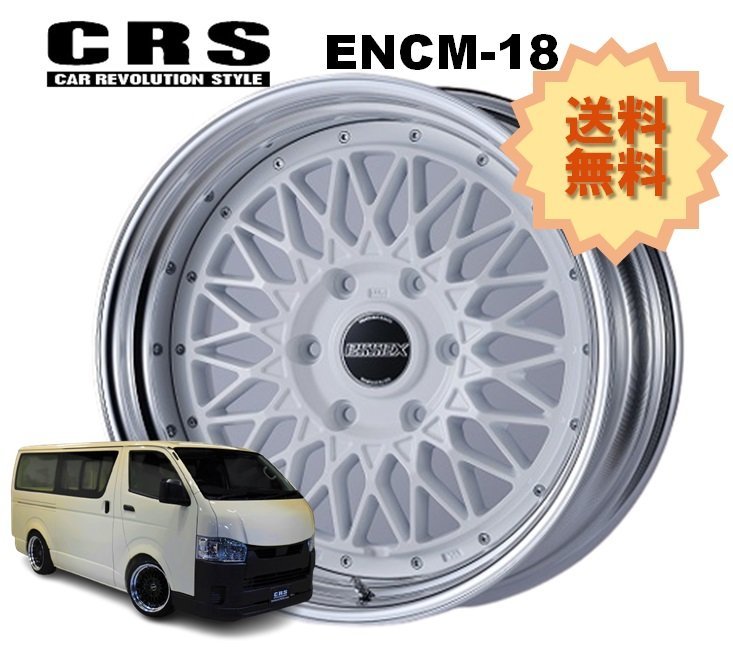 18インチ 6H139.7 11J-41～+50 6穴 1本 ハイエース 2ピース ホイール ステップリム ENCM-18 CRS ESSEX エセックス ホワイト_CRS ESSEX