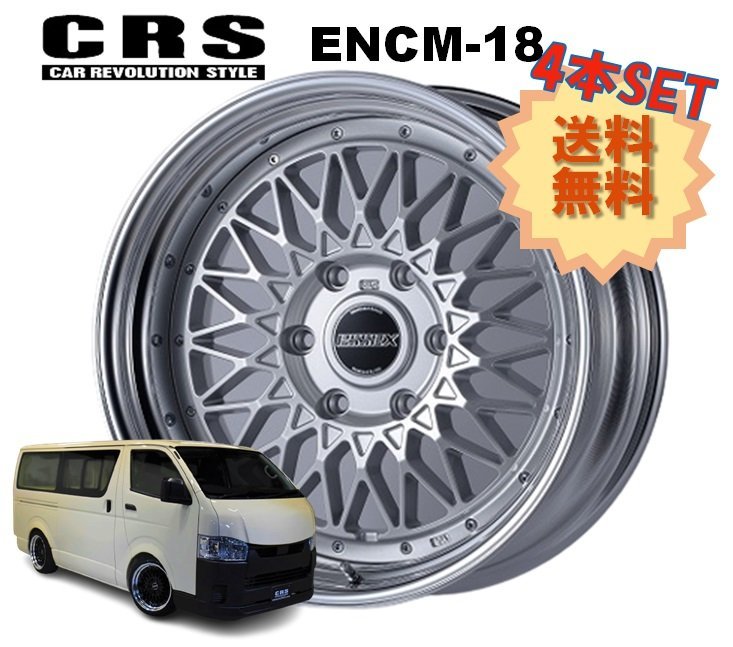 18インチ 6H139.7 9.5J-20~+50 6穴 4本 ハイエース 2ピース ホイール