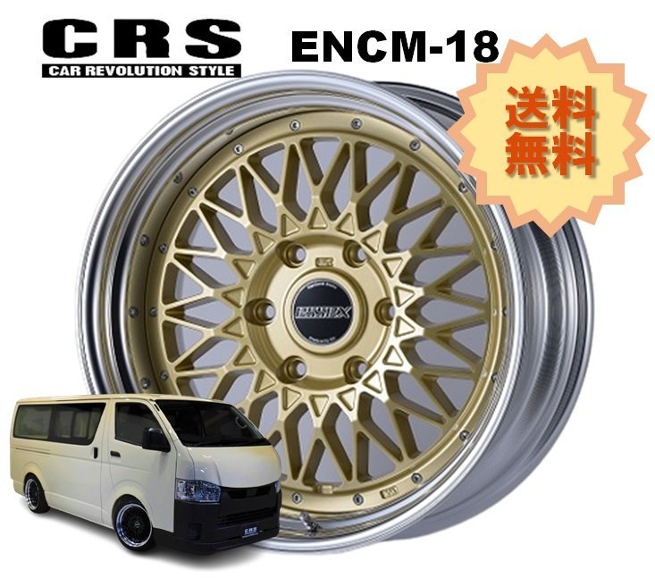 18インチ 6H139.7 8J-1～+49 6穴 1本 ハイエース 2ピース ホイール ステップリム ENCM-18 CRS ESSEX エセックス ゴールド_CRS ESSEX