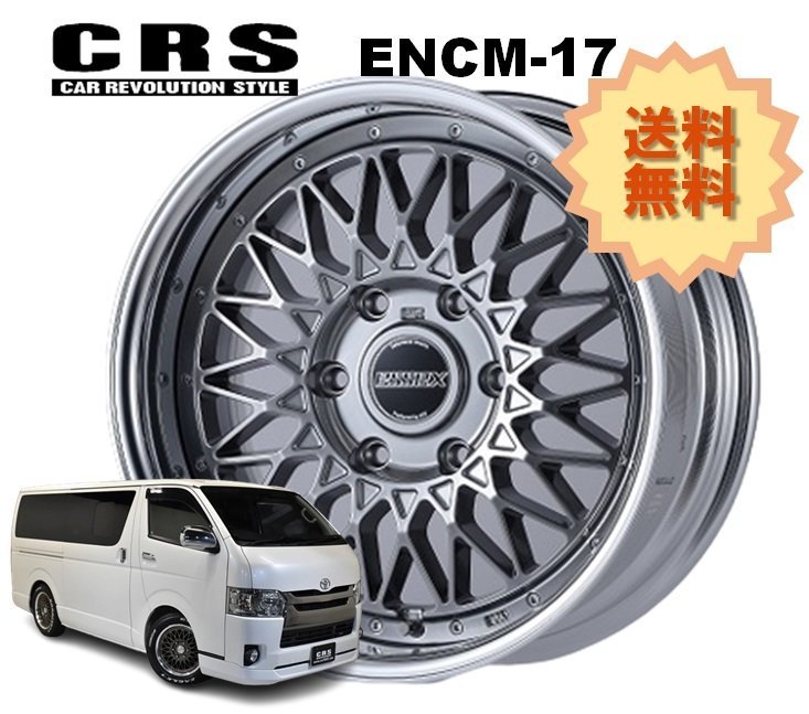 当店オーダー品 17インチ ハイパーグロス エセックス ESSEX CRS ENCM-17 リバースリム ホイール 2ピース ハイエース 1本 6穴 8.5J+13~+50 6H139.7 17インチ - benue-eprocurement.be.gov.ng 当店オーダー品 17インチ ハイパーグロス エセックス ESSEX CRS ENCM-17 リバースリム ホイール 2ピース ハイエース 1本 6穴 8.5J+13~+50 6H139.7 17インチ - benue-eprocurement.be.gov.ng