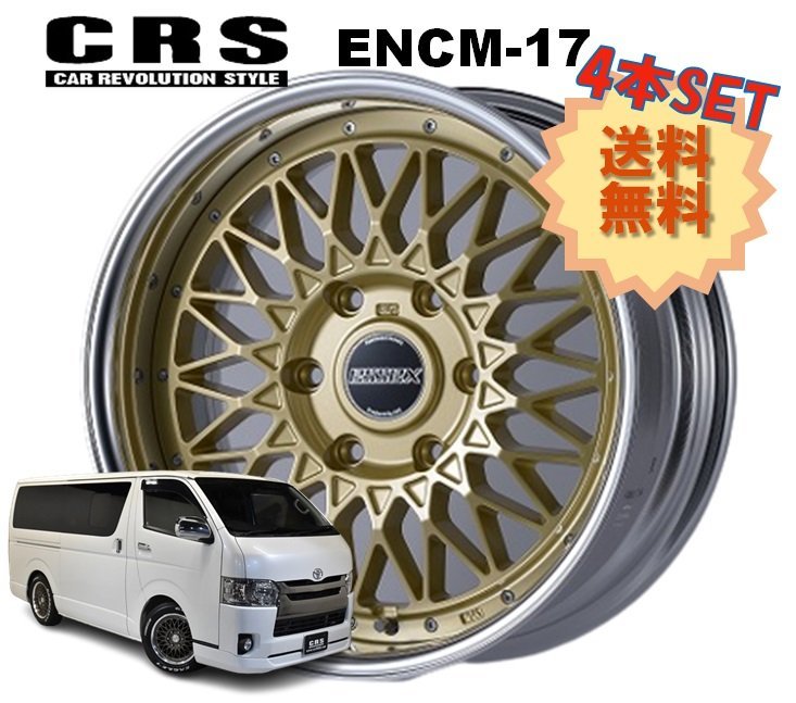 17インチ 6H139.7 7J ゴールド 50 ESSEX ハイエース エセックス 6穴 4