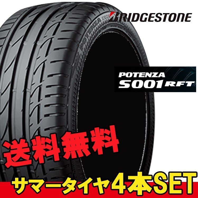 お買得 18インチ 225 45R18 4本 夏 サマー タイヤ BS ブリヂストン