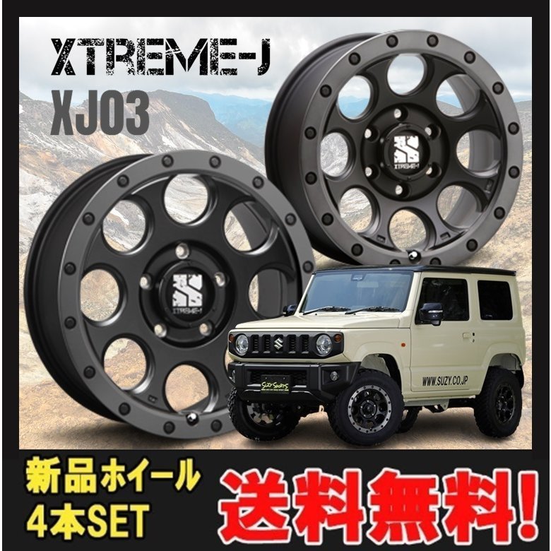 18インチ 6H139.7 8J+20 6穴 4本 エクストリームジェイ XJ-03 ホイール XTREME-J XJ03 MLJ フラットブラック&スモークフランジ KY_MLJ