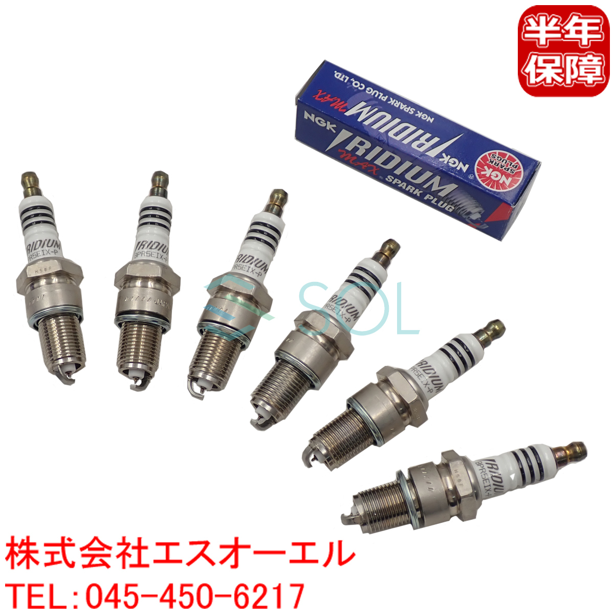 送料185円 トヨタ ハイエース バン(PH16 RH20 RH20V RH23 RH24 RH24V RH30 RH33 RH34) NGK製 イリジウムMAX スパークプラグ 6本セット_画像1