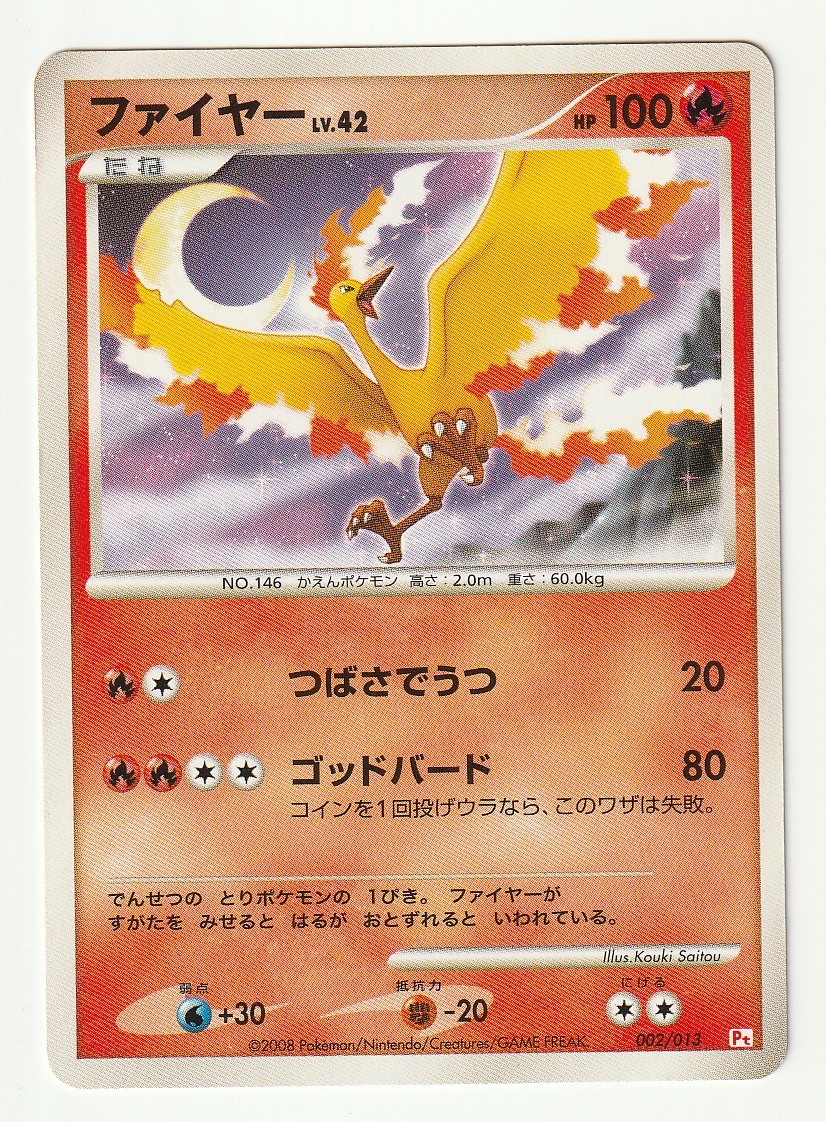 ヤフオク Dpt ファイヤー Pt赤 002 013 美品 ギフトボ ヤフオク Dpt ファイヤー Pt赤 002 013 美品 ギフトボ
