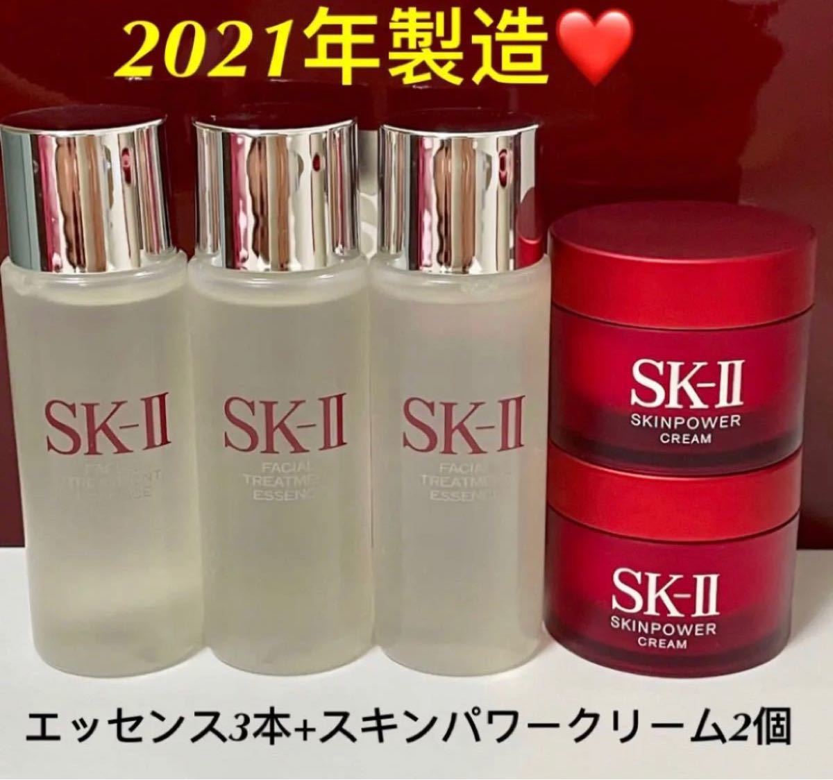5点セット】SK-II エスケーツー 化粧水3本 スキンパワークリーム2個