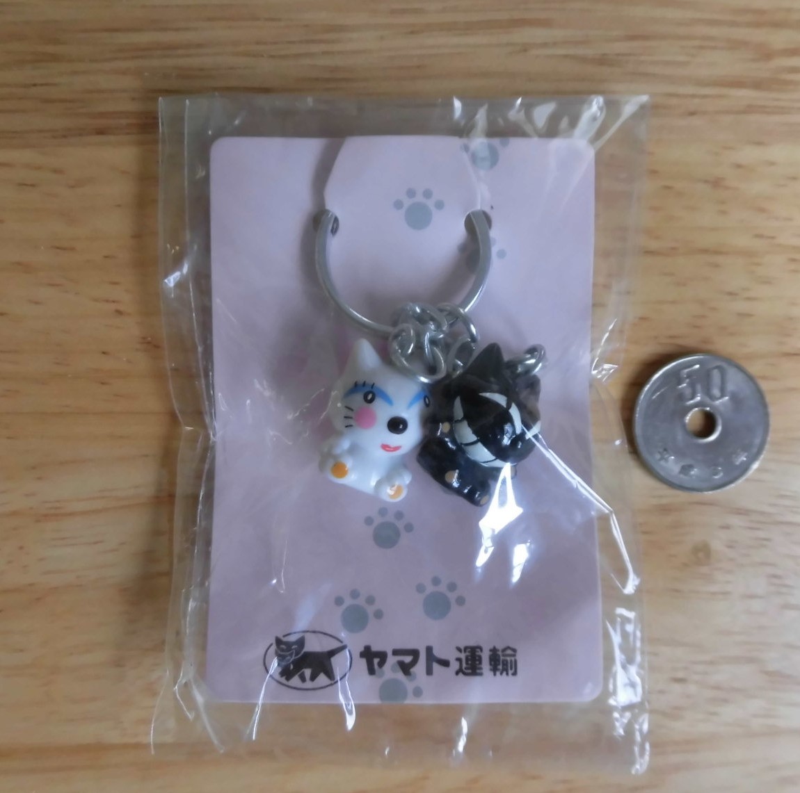 全品送料無料 クロネコヤマト 非売品キーホルダー ヤマト運輸 キーホルダー