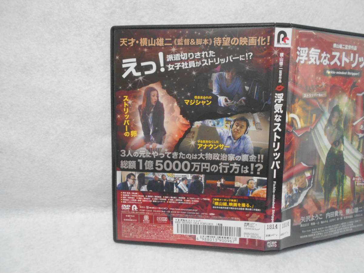 408円 【SALE／72%OFF】 DVD 浮気なストリッパー
