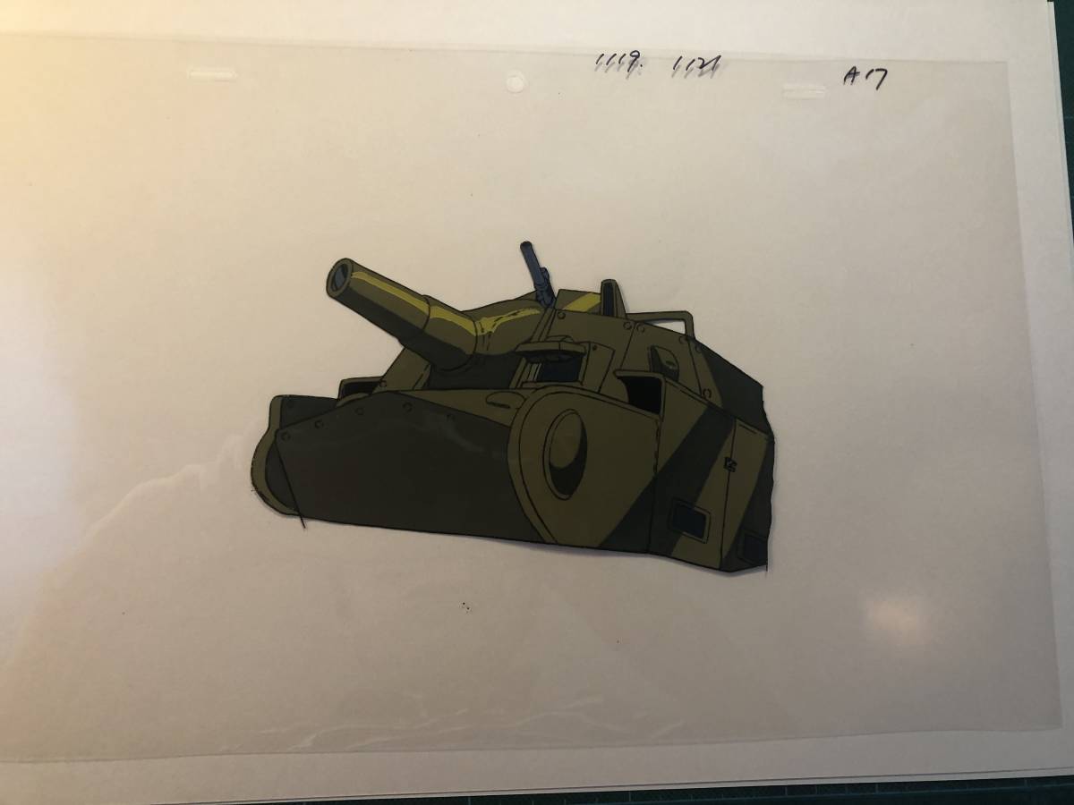 セル画 風の谷のナウシカ トルメキア軍重戦車 ※初出品 ※状態良好 セル画 風の谷のナウシカ トルメキア軍重戦車 ※初出品 ※状態良好