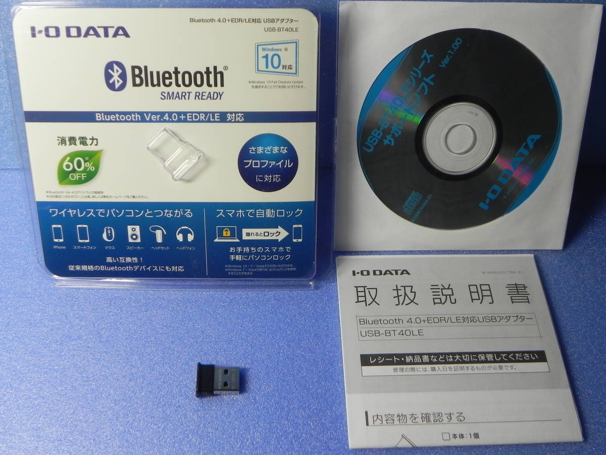 ★I-O DATA Bluetooth 4.0+EDR/LE対応 USBアダプター USB-BT40LE★