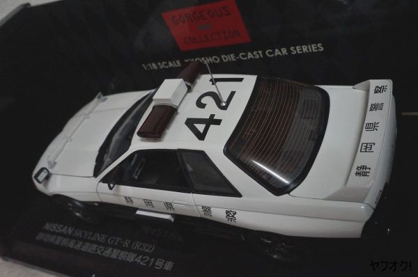 『2年保証』 京商 日産 1 421 パトロールカー 静岡県警察 GT-R スカイライン 乗用車
