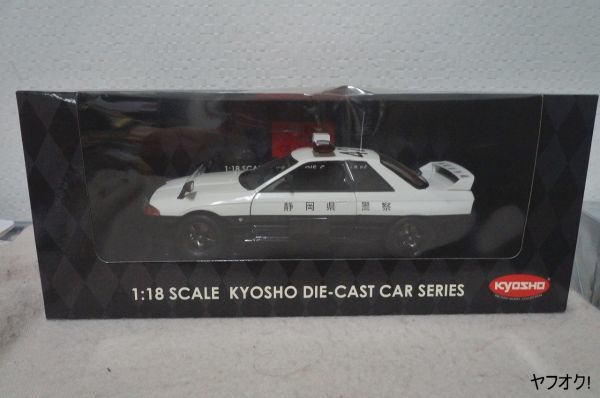 お歳暮・冬ギフト特集 - おとなの週末お取り寄せ倶楽部 日産 京商 スカイライン 1 421 パトロールカー 静岡県警察 GT-R 乗用車