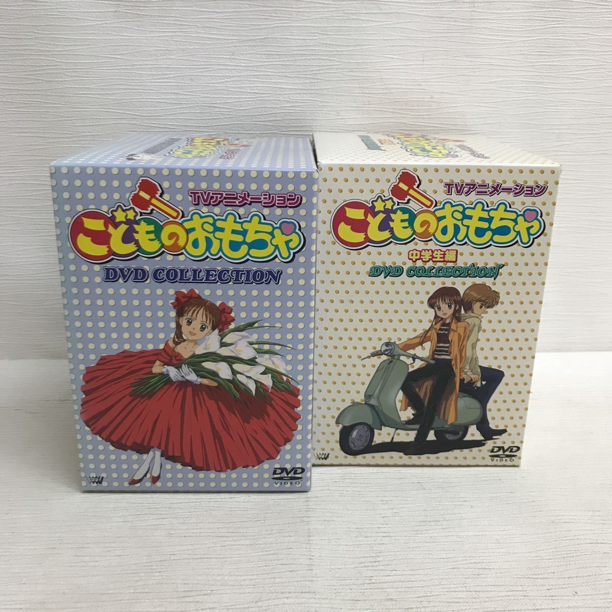 Y0805A1 こどものおもちゃ TVアニメーション DVD コレクション BOX