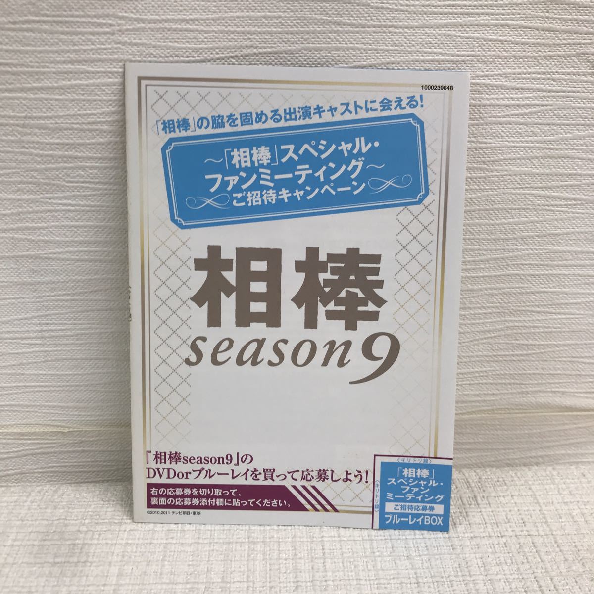税込】 相棒4 【ワーナー版】 ブルーレイBOX セル版 開封品 TVドラマ