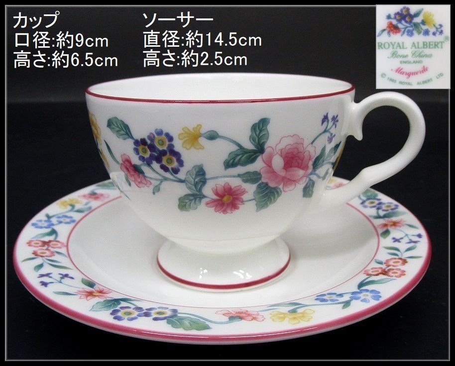 [ZEROnet]▼ROYAL ALBERT ロイヤルアルバート カップ＆ソーサー 5客セット フォンテ マーガレット オーフィリア カタリナ パンジー▼P48-37_画像9