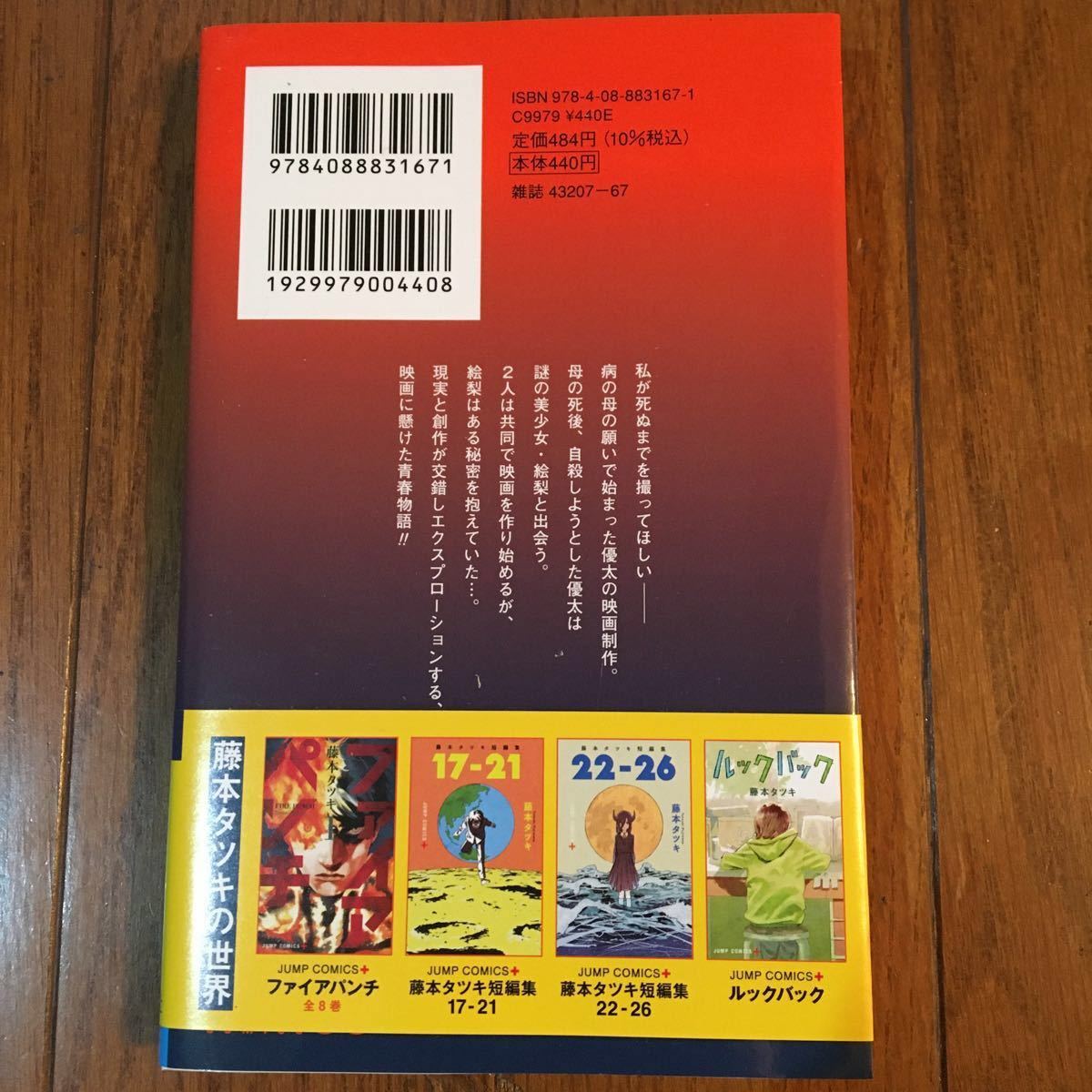 さよなら絵梨 ルックバック 藤本タツキ 2冊セット|Yahoo さよなら絵梨 ルックバック 藤本タツキ 2冊セット|Yahoo