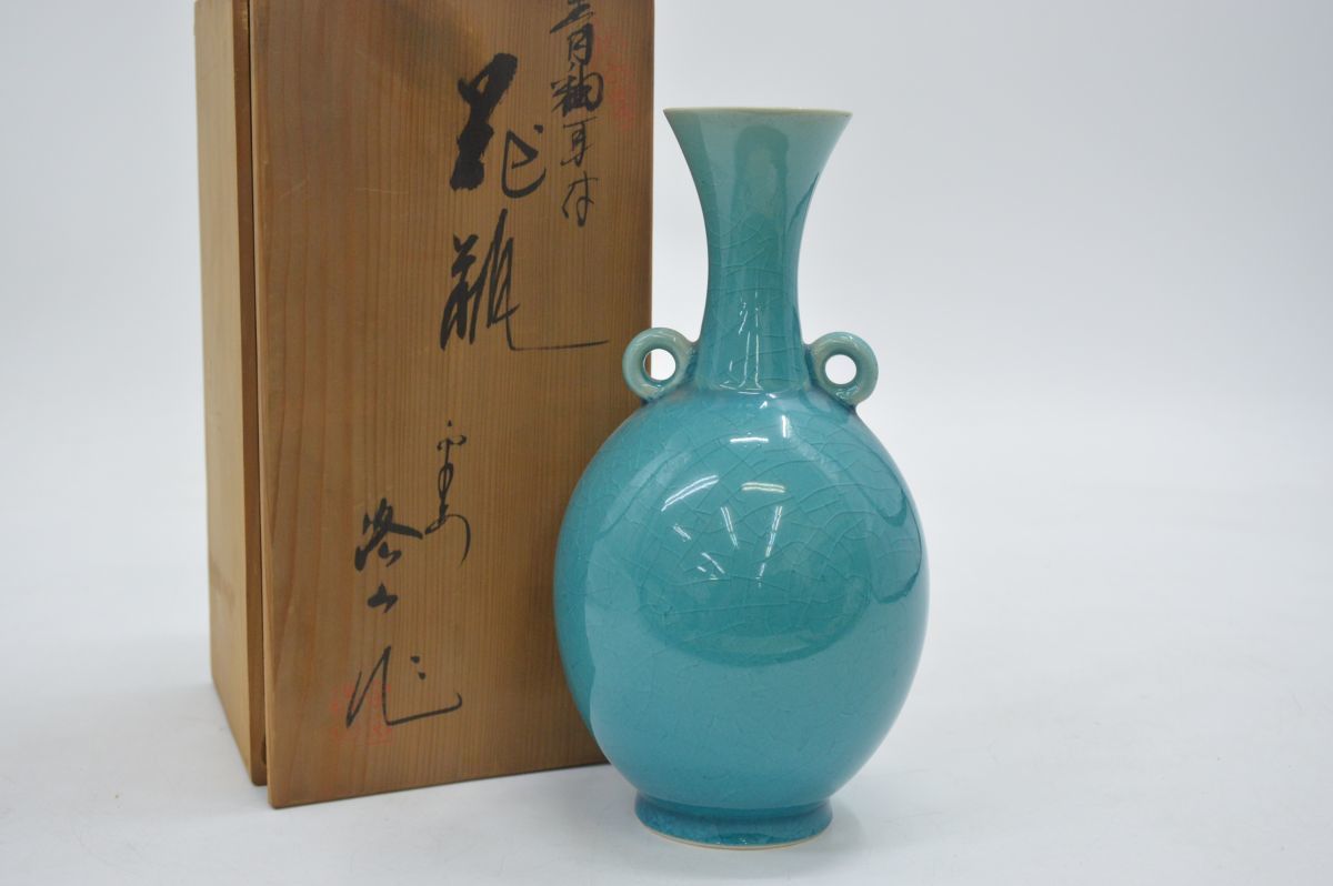(247S 0813G36) 清水焼 平安 洛山造 青釉耳付 花瓶 共箱 花器 置物 陶芸品_画像1