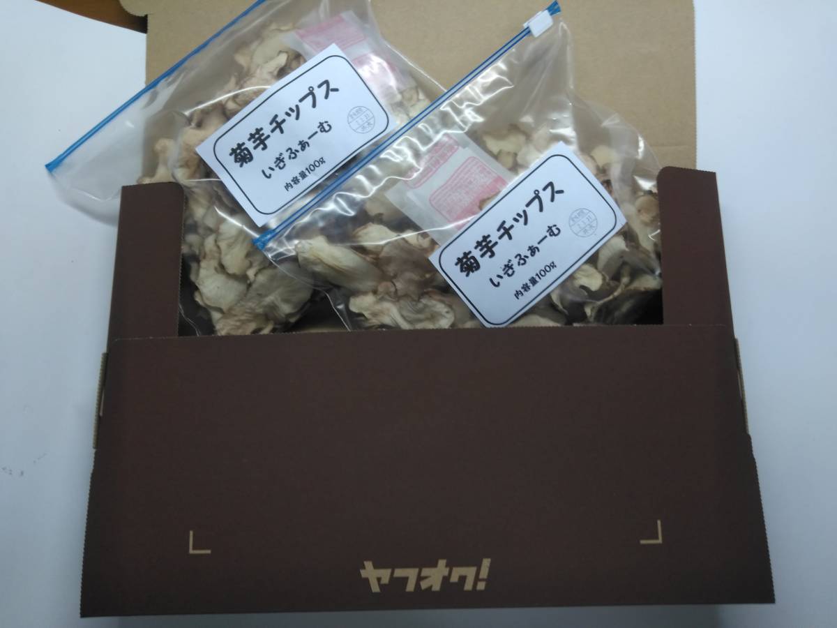 菊芋チップス 100ｇＸ２袋 自家製 無農薬 化学肥料不使用 国産菊芋使用 　糖尿病、便通改善に是非、お試し下さい！20220817-2_画像7